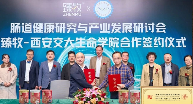 臻牧